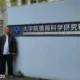 Jajaki Kerjasama Internasional, Rektor IIB Darmajaya Kunjungan ke Osaka University