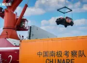 GWM Tank 300 Dikirim ke Antartika, Dukung Misi Penelitian Kutub Selatan