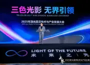 Hisense Luncurkan Visi “Boundless” di Laser Display Conference 2025