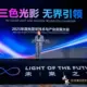 Hisense Perkenalkan Visi “Boundless” di Laser Display Conference 2025