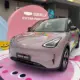 Dari QQ ke QQ3EV, Chery Perkenalkan Generasi Baru Mobil Kompaknya