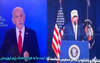TV Iran Diduga Diretas Saat Siaran Bola, Tiba-tiba Muncul Pidato Donald Trump dan Netanyahu