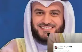 Mishary Rashid Alafasy Tak Lagi Jadi Suara Default di Quran.com, Ini Penyebabnya 3 Mengapa Mishary Rashid Alafasy Tak Lagi Jadi Suara Default di Quran.com?