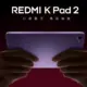Redmi K Pad 2 Resmi Diumumkan, Tablet Gaming Ringkas dengan Dimensity 9500 dan Baterai 9.100mAh