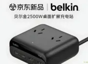 Tak Perlu Banyak Stopkontak, Charger Desktop Belkin 2500W Siap Isi Daya Segalanya
