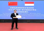 Tingkatkan Kompetensi SDM Polinela Berangkatkan Dosen Ikuti Pelatihan Manufaktur Modern di Tiongkok