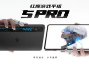 RedMagic Gaming Tablet 5 Pro Siap Meluncur, Andalkan Sistem Liquid Cooling 10 RedMagic Gaming Tablet 5 Pro Akan Hadir, Bawa Fitur Liquid Cooling untuk Performa Maksimal